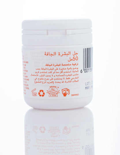 Bio-Oil Dry Skin Gel 50 Ml