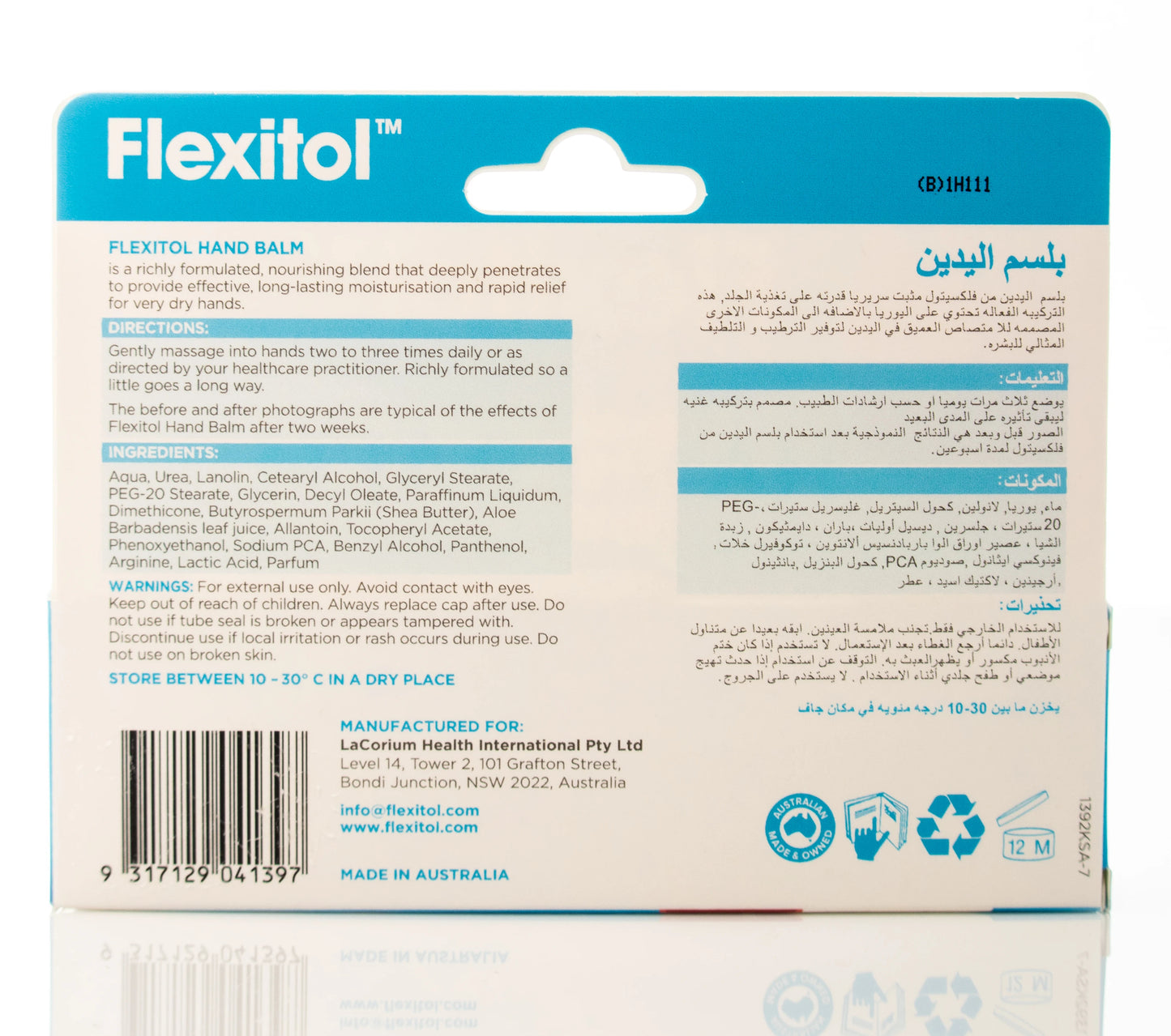 Flexitol Hand Balm 56 Gm