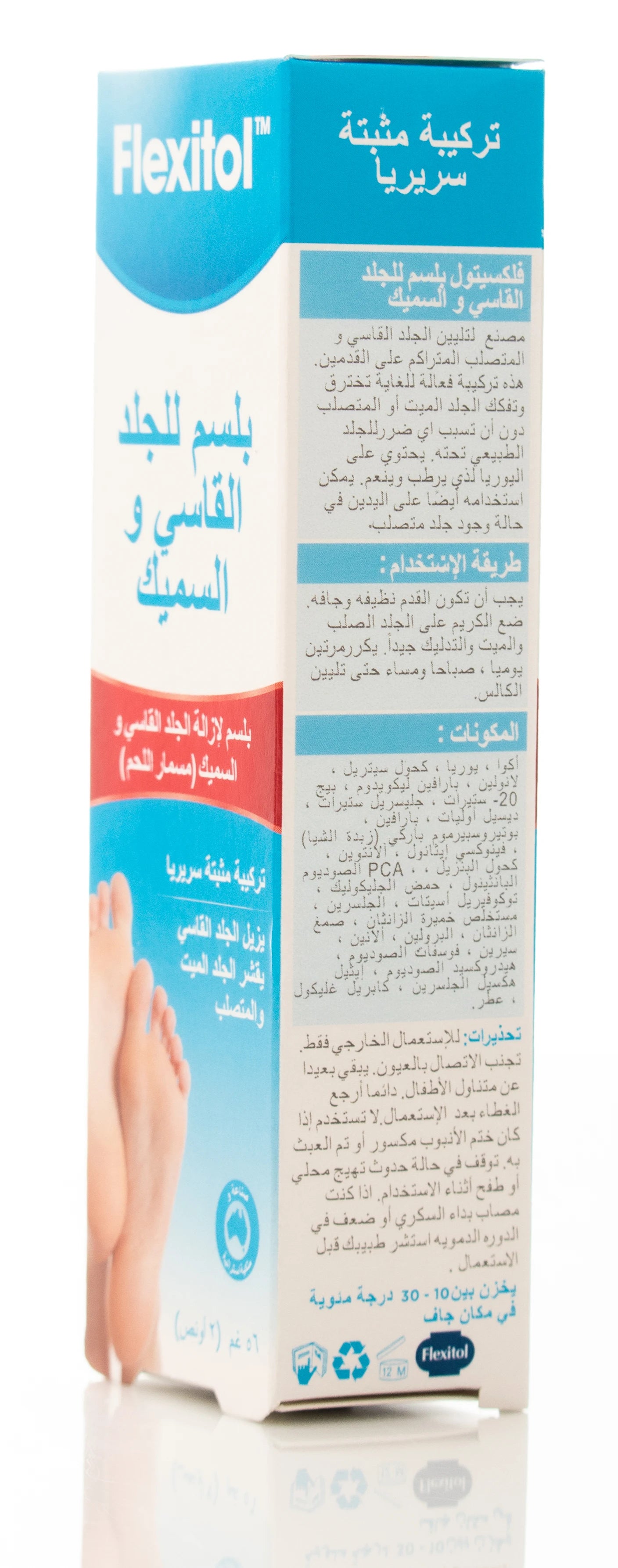 Flexitol Hard Skin and Callus Balm 56 Gm