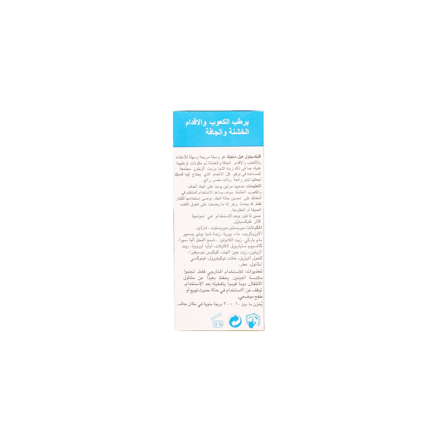 Flexitol Heel Magic Cream 70 Gm
