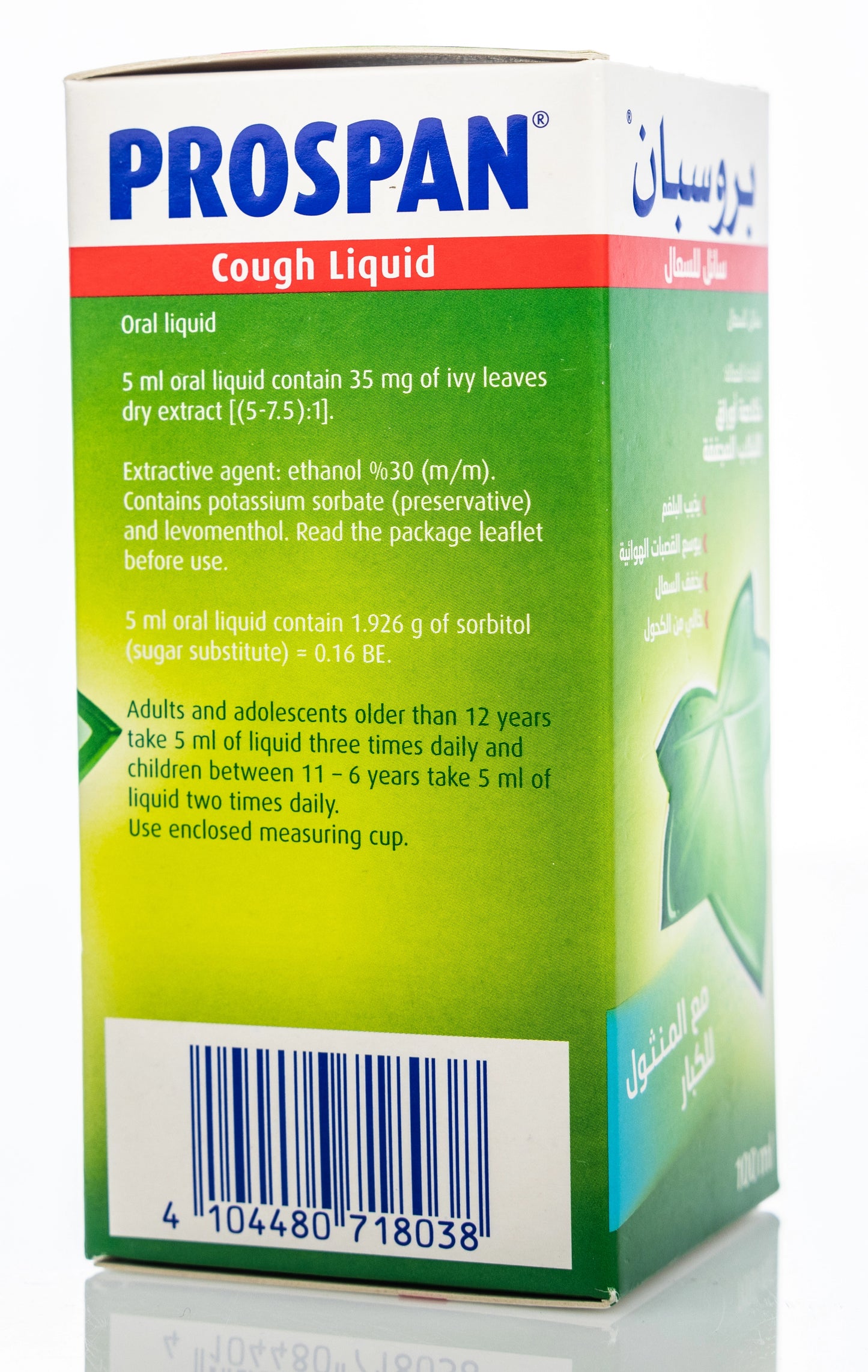 Prospan Menthol Cough Syrup 100Ml