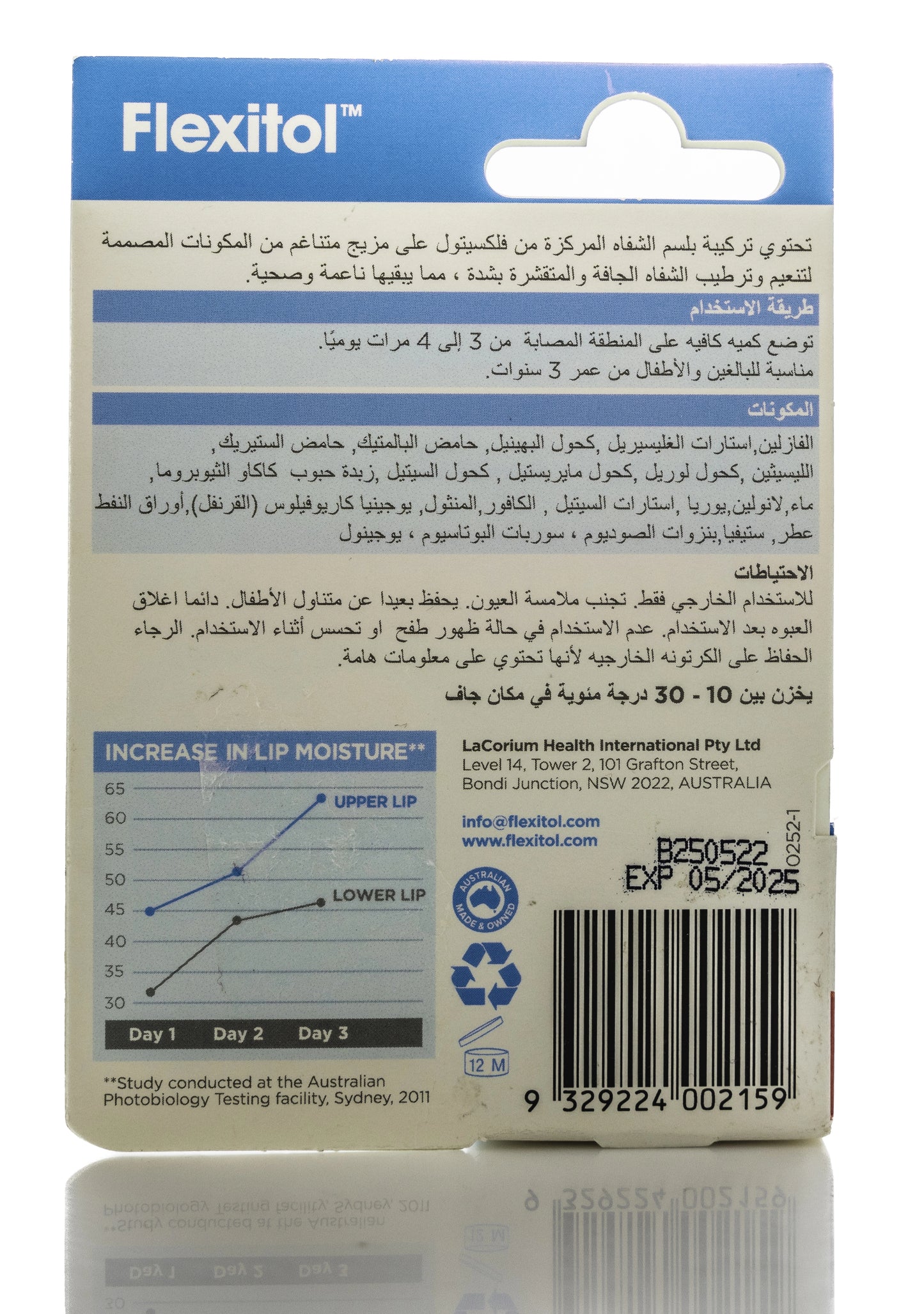 Flexitol Ultra Moist Lip Balm 10 Gm