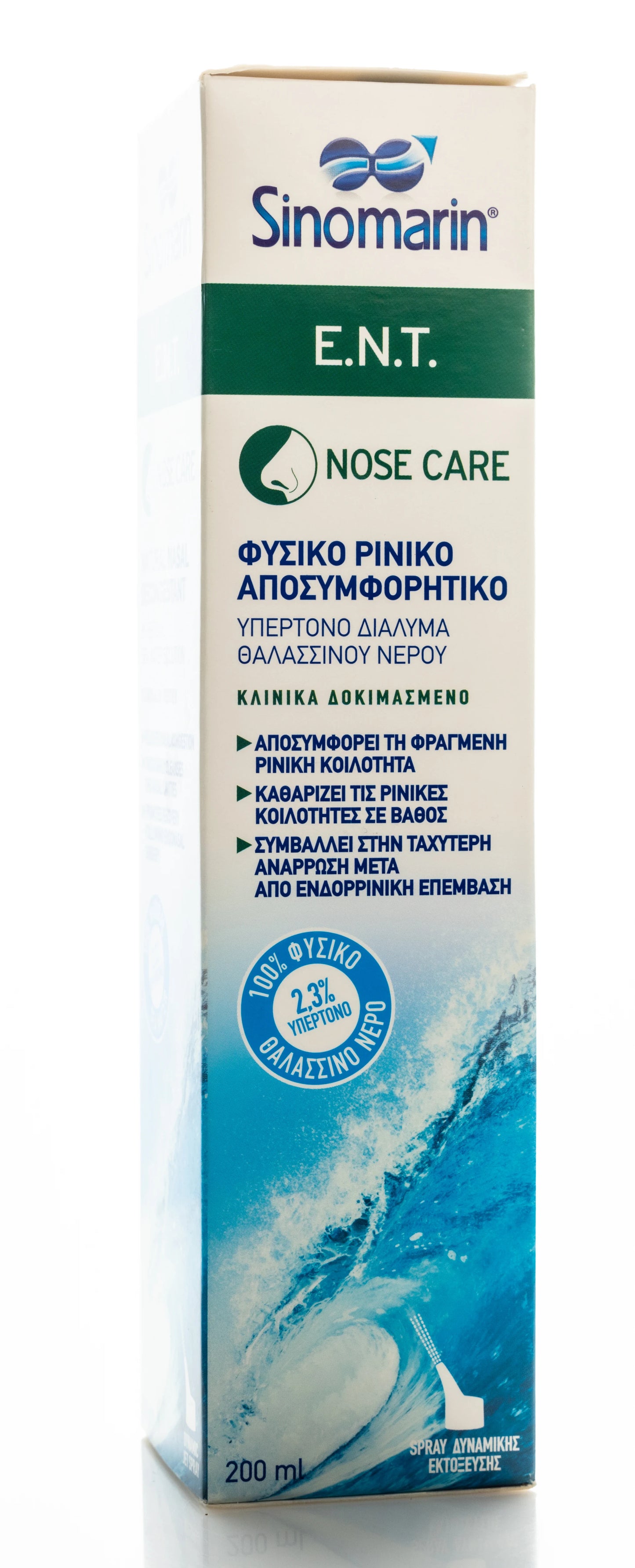 Sinomarin Ent Decongest Spray 200Ml