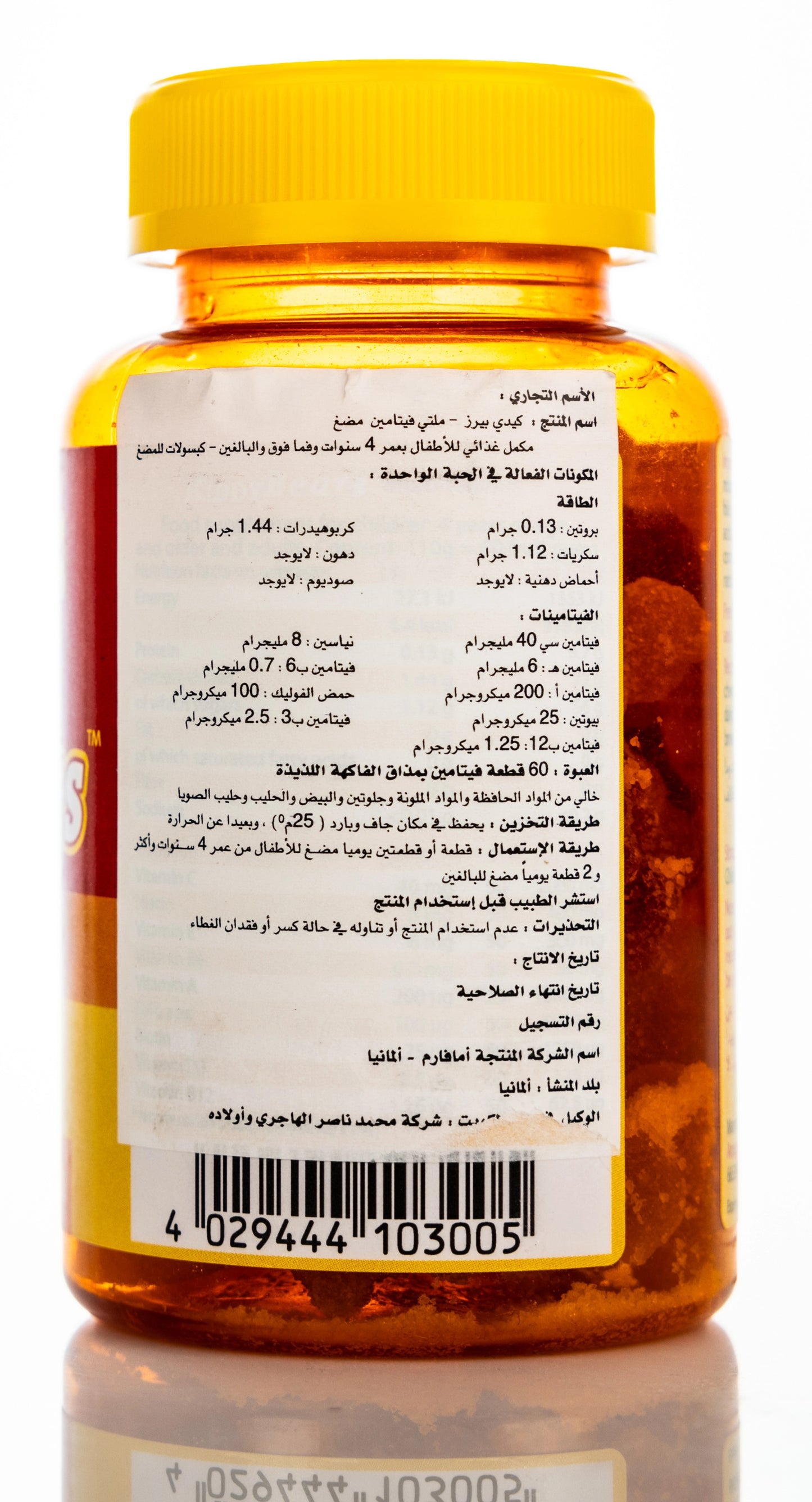 Kiddy Bears multivitamins 60Gummies
