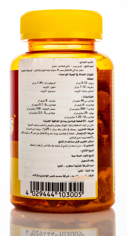 Kiddy Bears multivitamins 60Gummies