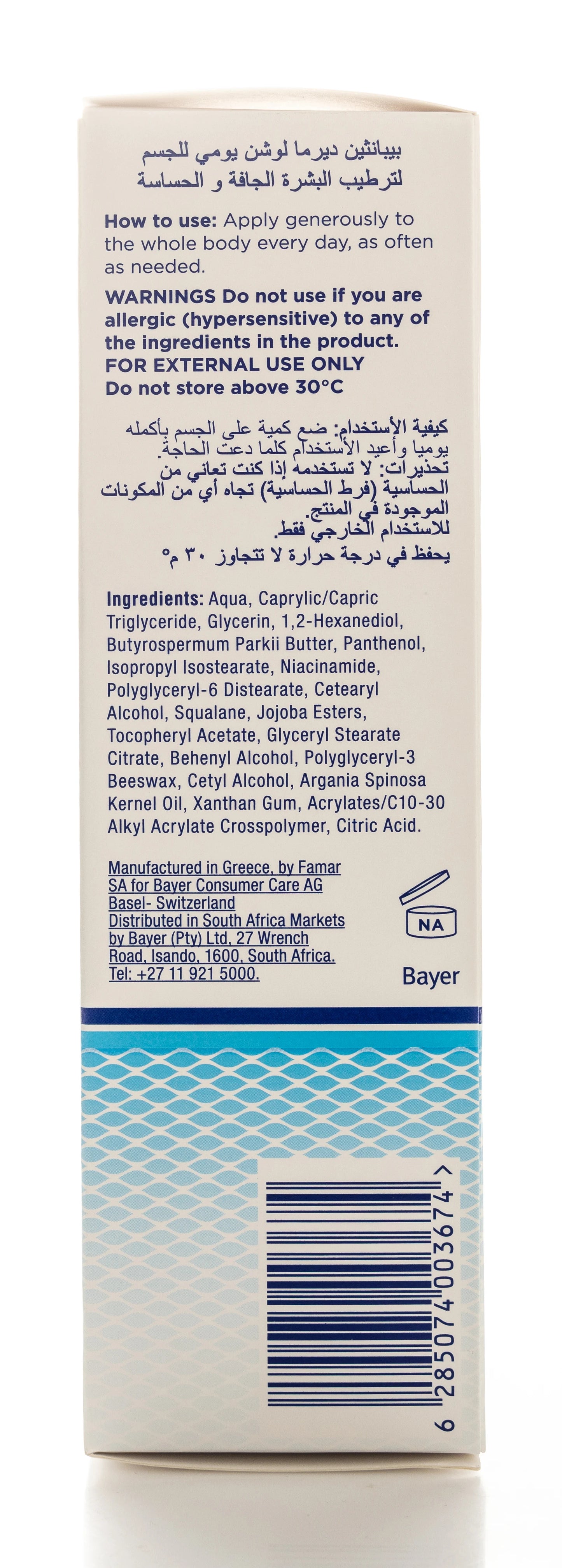 Bepanthen Derma Restoring Daily Body Lotion Dry & Senstive Skin 200 Ml