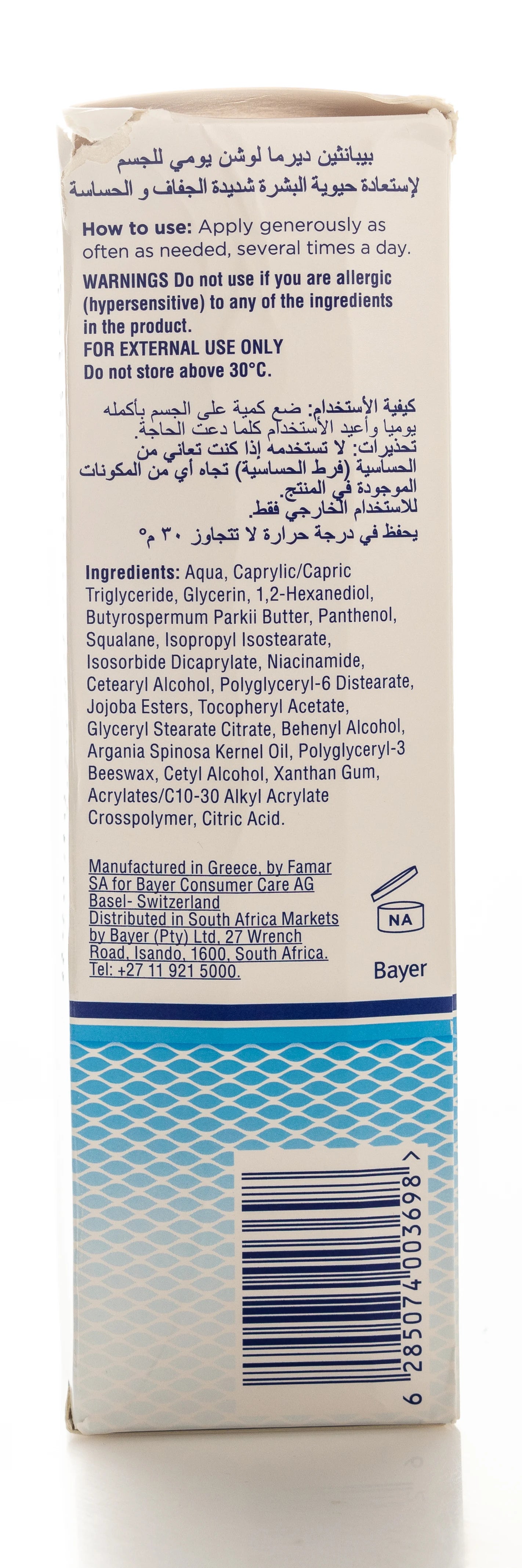 Bepanthen Derma Replenishing Daily Body Lotion Very Dry & Senstive Skin 200 Ml