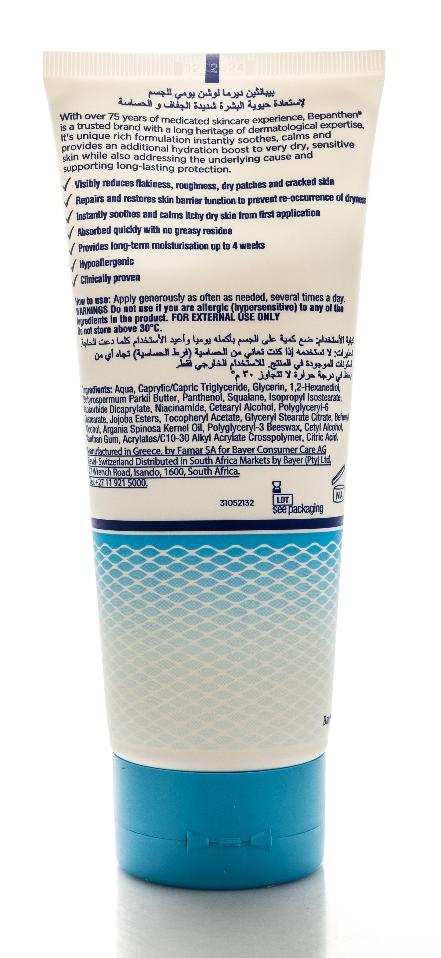 Bepanthen Derma Replenishing Daily Body Lotion Very Dry & Senstive Skin 200 Ml