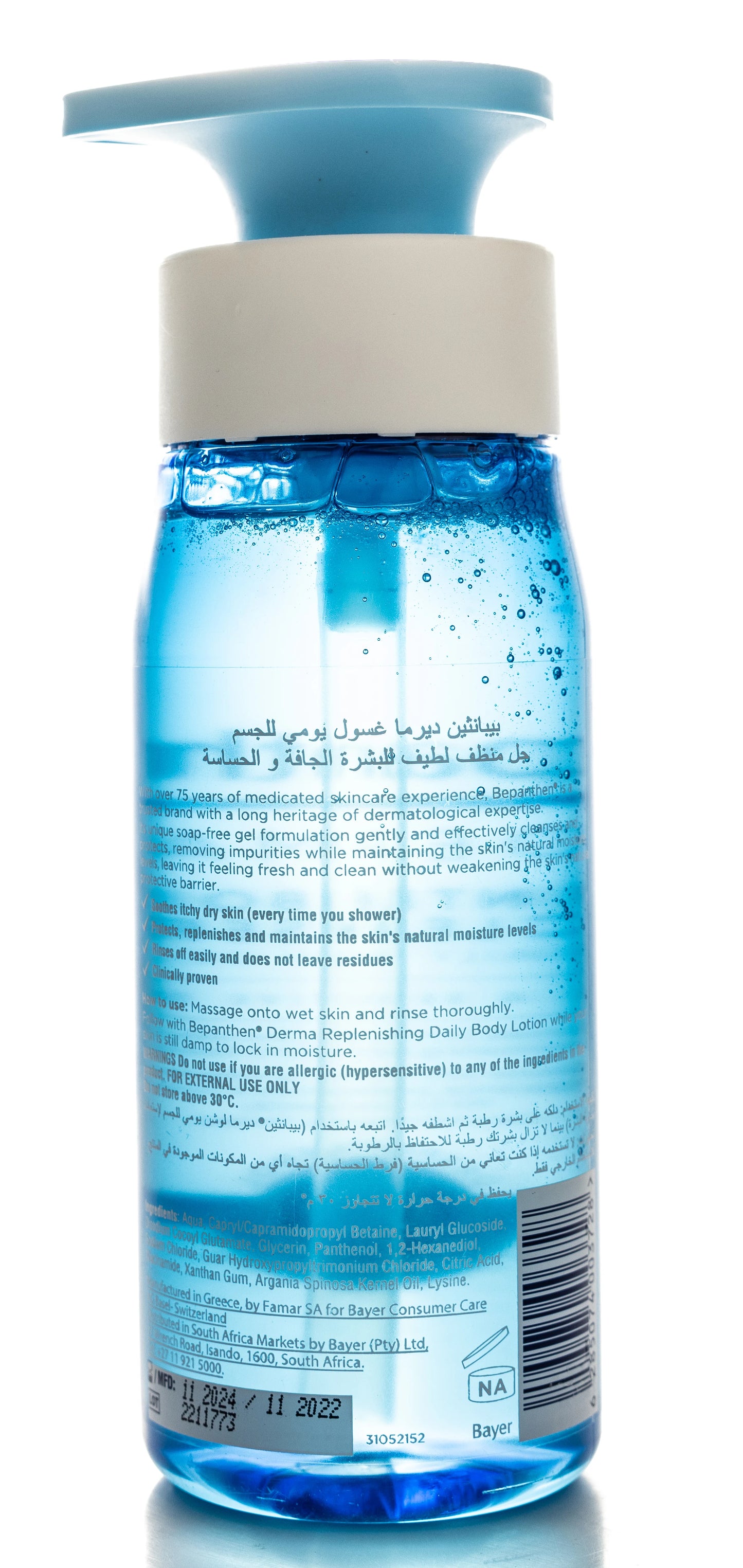 Bepanthen Derma Gentle Body Cleanser Gel Dry & Senstive Skin 400 Ml