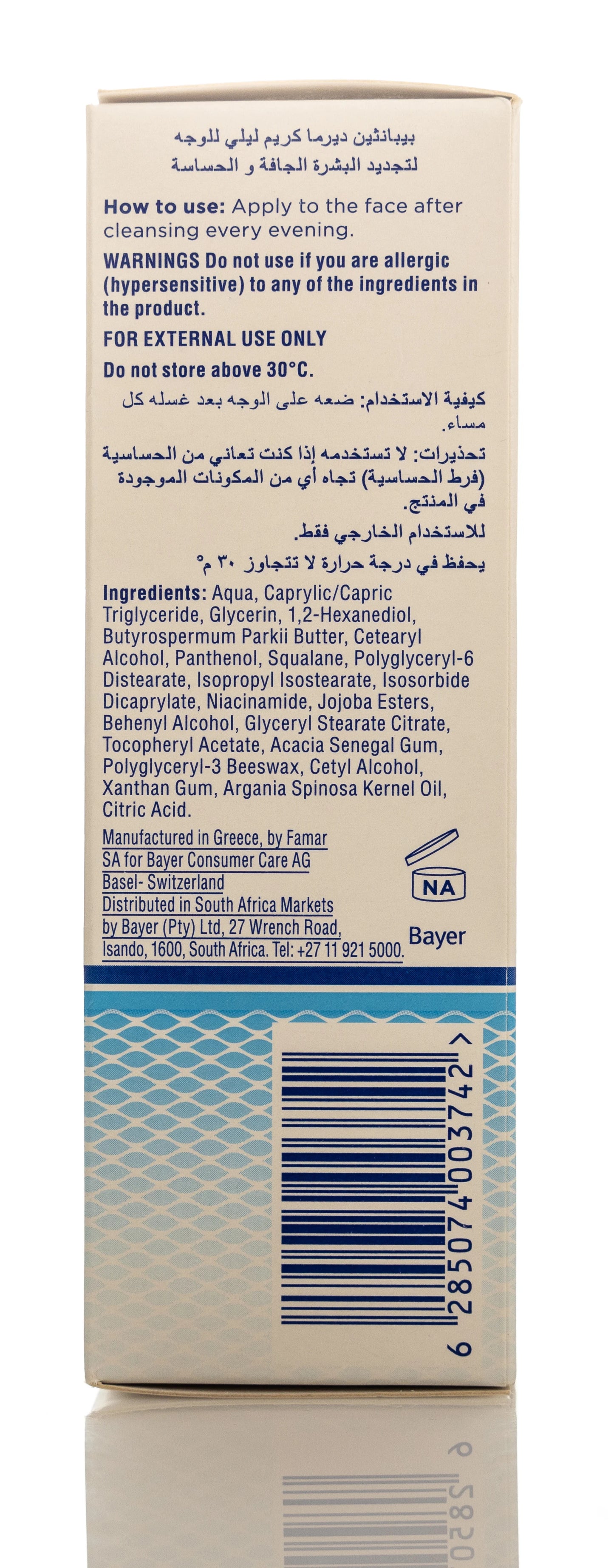 Bepanthen Derma Regenerating Night Face Cream Very Dry & Rough Skin 50 Ml