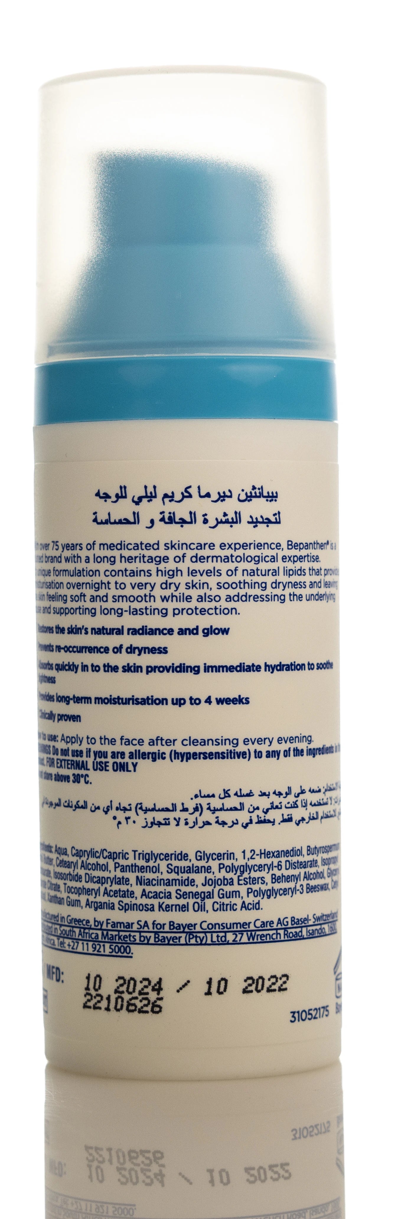 Bepanthen Derma Regenerating Night Face Cream Very Dry & Rough Skin 50 Ml