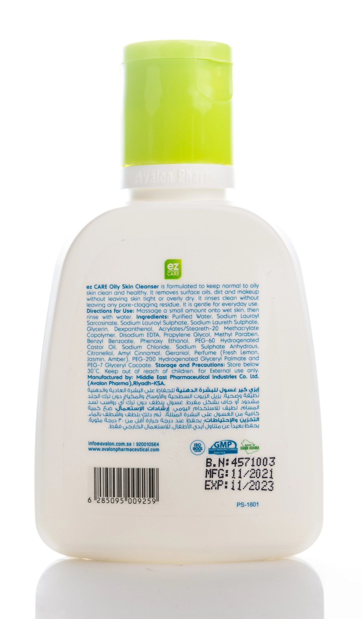 Avalon Ez Care Oily Skin Cleanser [Normal To Oily Skin] 110Ml