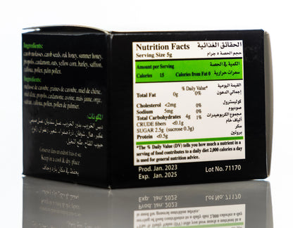 Al Areen Molasses 50Gm