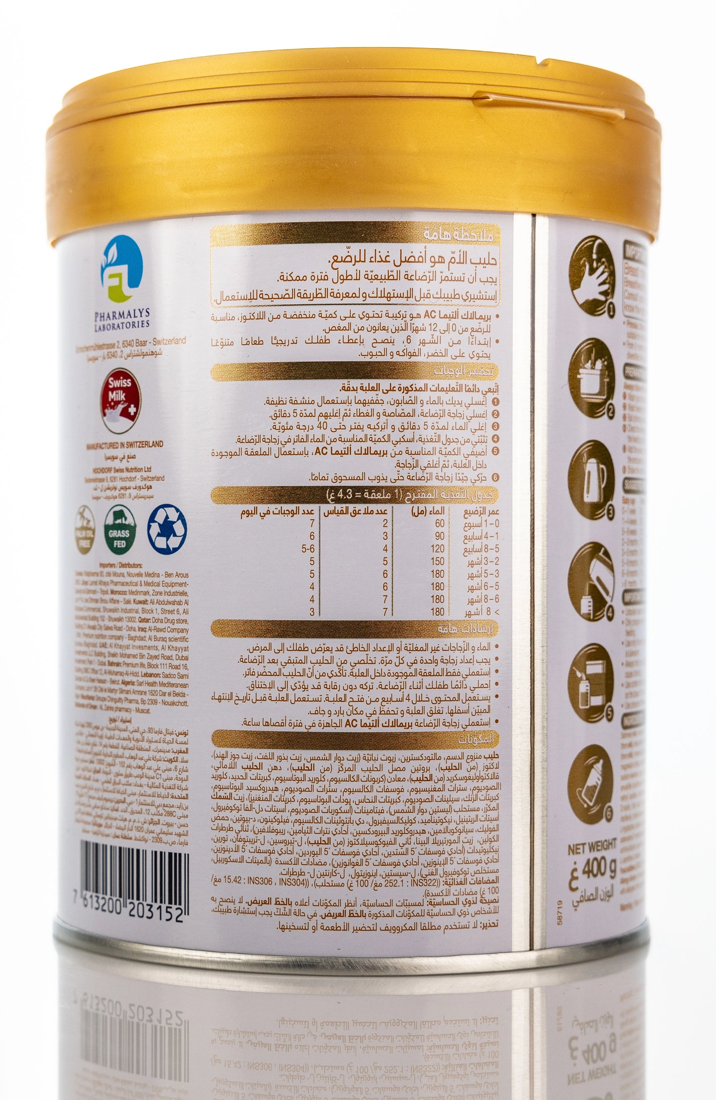 Primalac Ultima AC 0-12 Months Milk 400g
