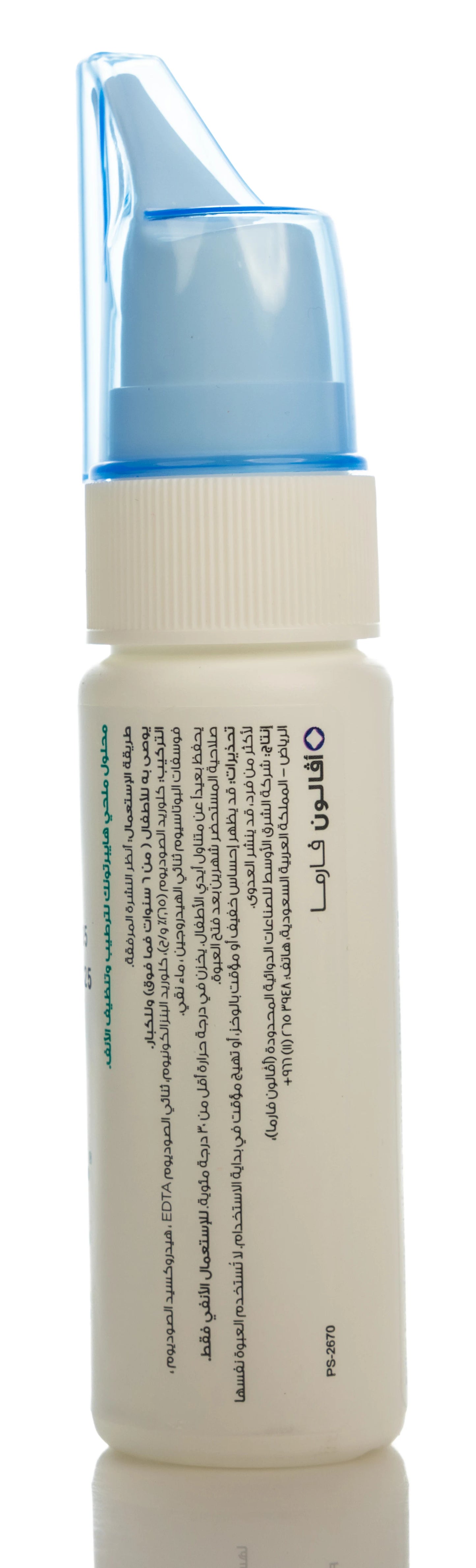 Avalon Salinose Hypertonic Nasal Spray 75Ml