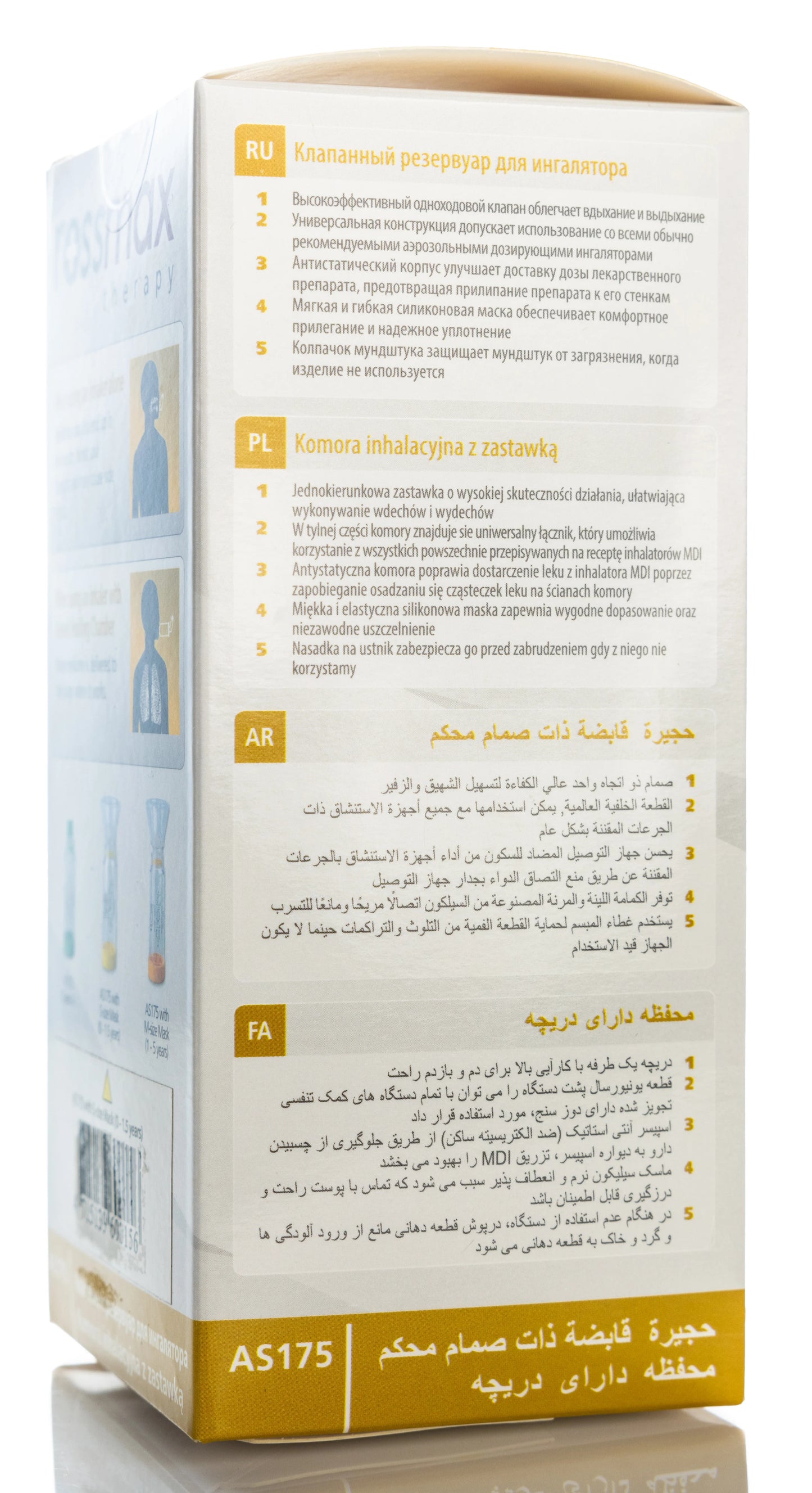Rossmax Valved Holding Chamber adult  5+ years [AS175]