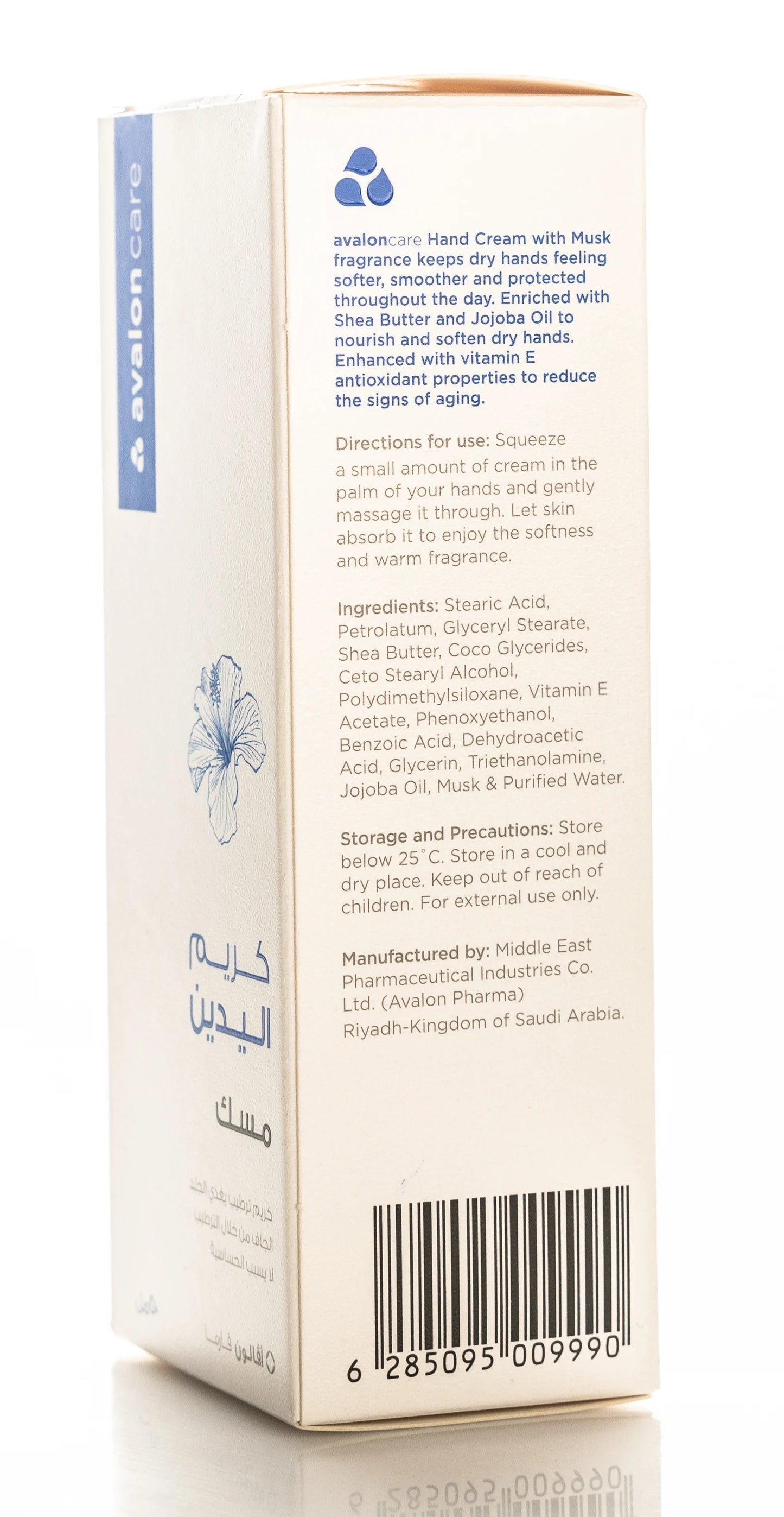 Avalon care Musk Hand Cream 50 Ml