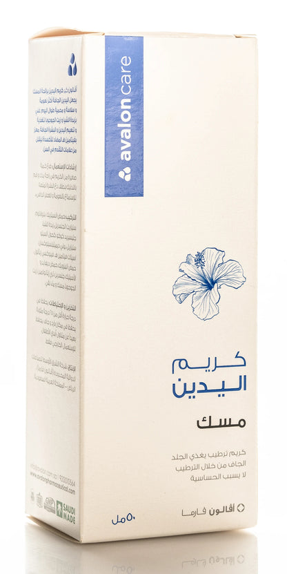 Avalon care Musk Hand Cream 50 Ml