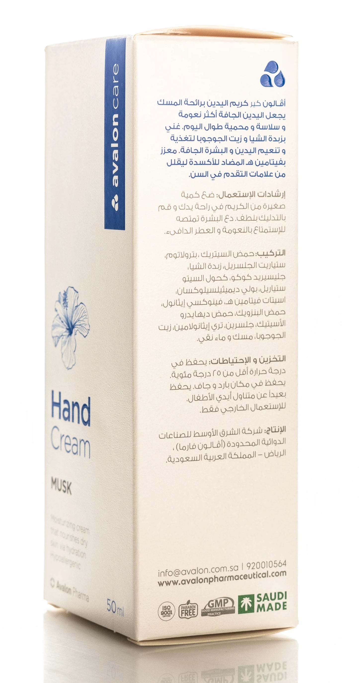 Avalon care Musk Hand Cream 50 Ml