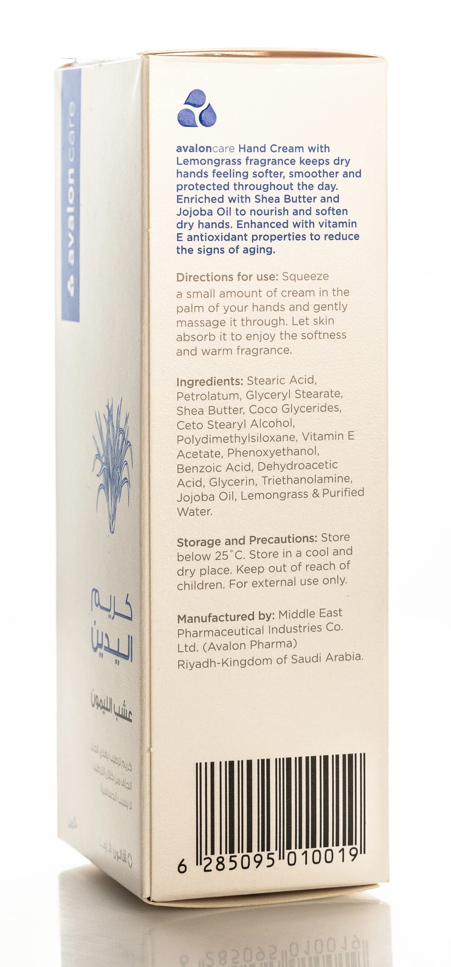 Avalon care Lemongrass Hand Cream 50Ml