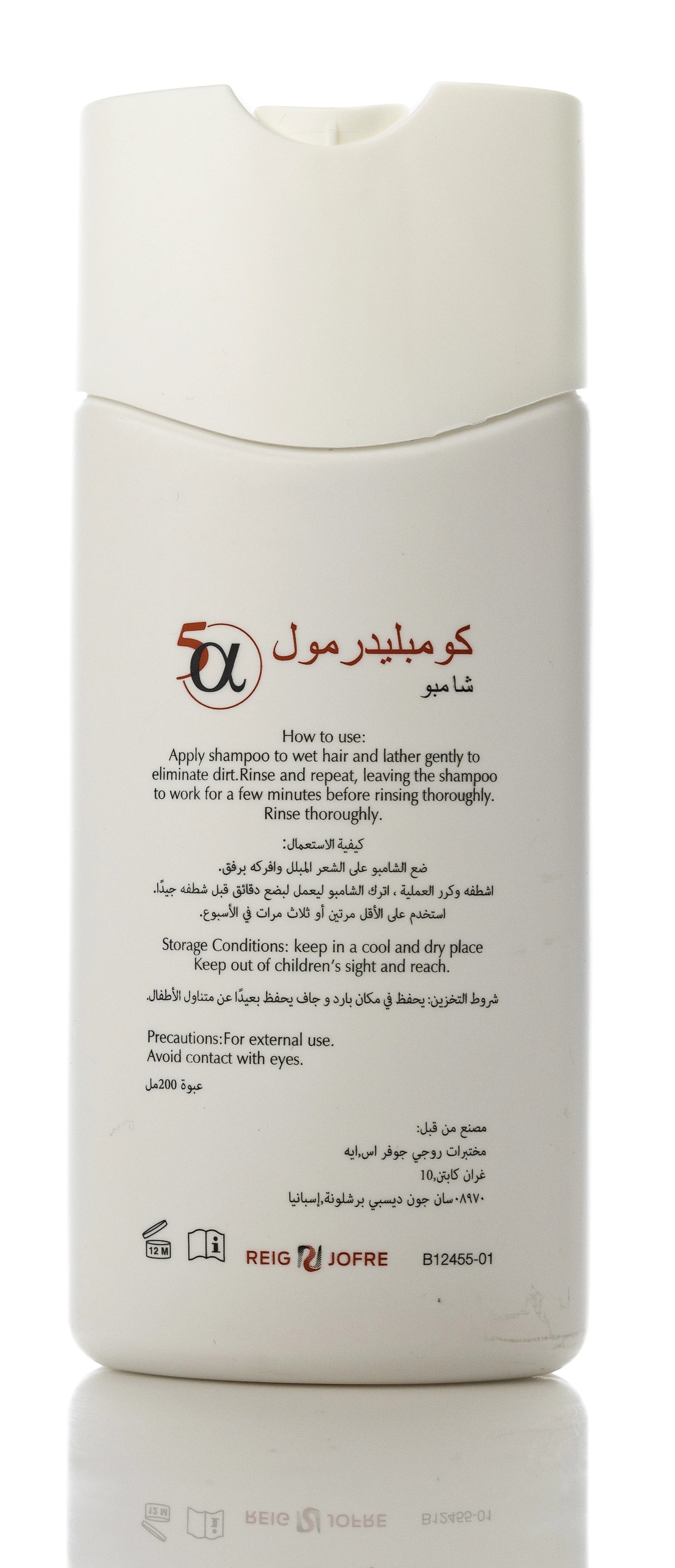 Complidermol 5-Alpha Hair Loss Shmpoo 200Ml