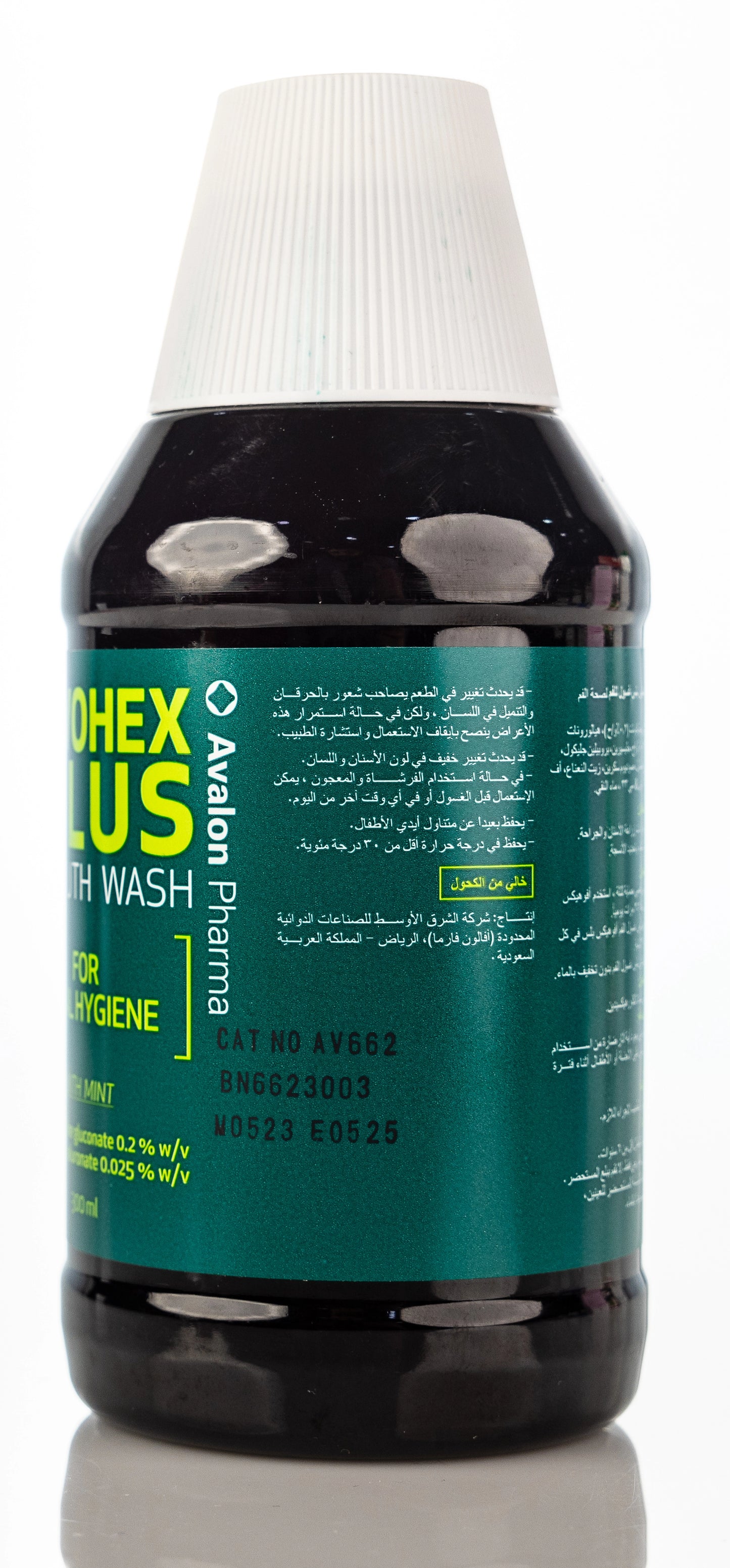 Avalon Avohex Plus Mouthwash 300 ml