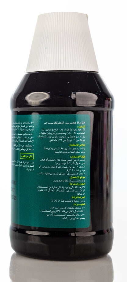 Avalon Avohex Plus Mouthwash 300 ml