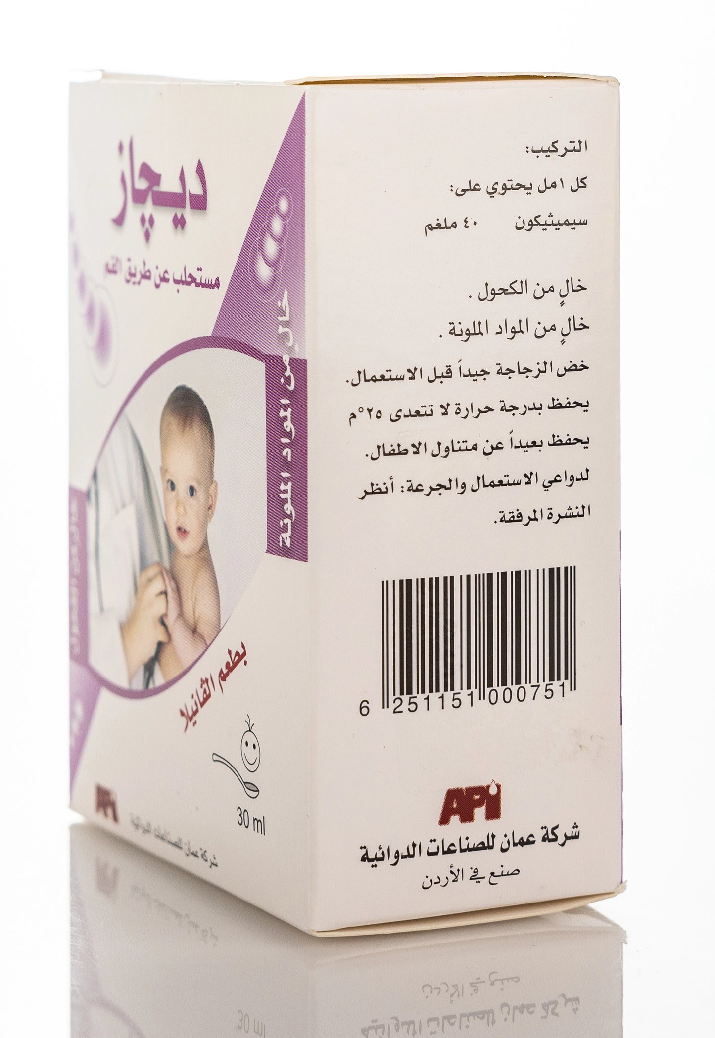 Degas Oral Emulsion Drops 30Ml