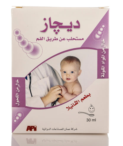 Degas Oral Emulsion Drops 30Ml
