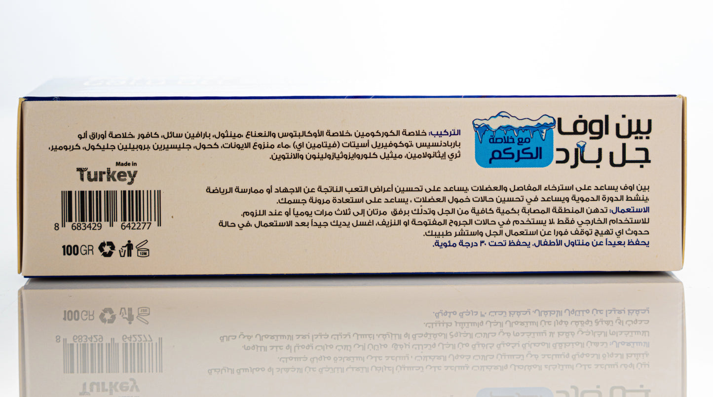 Pain-Off Cold Gel [with Curcumin] 100Gm