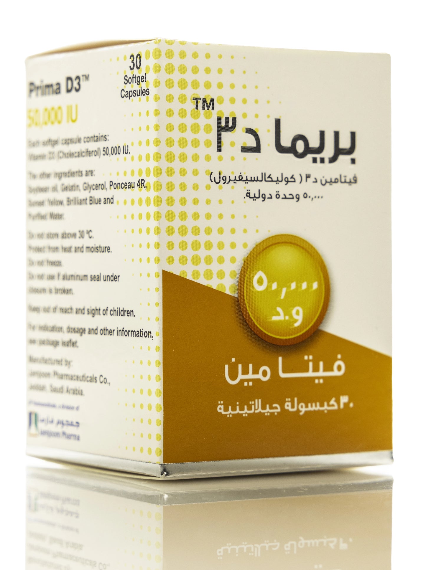 Prima Vitamin D3 50000 IU 30 Capsules