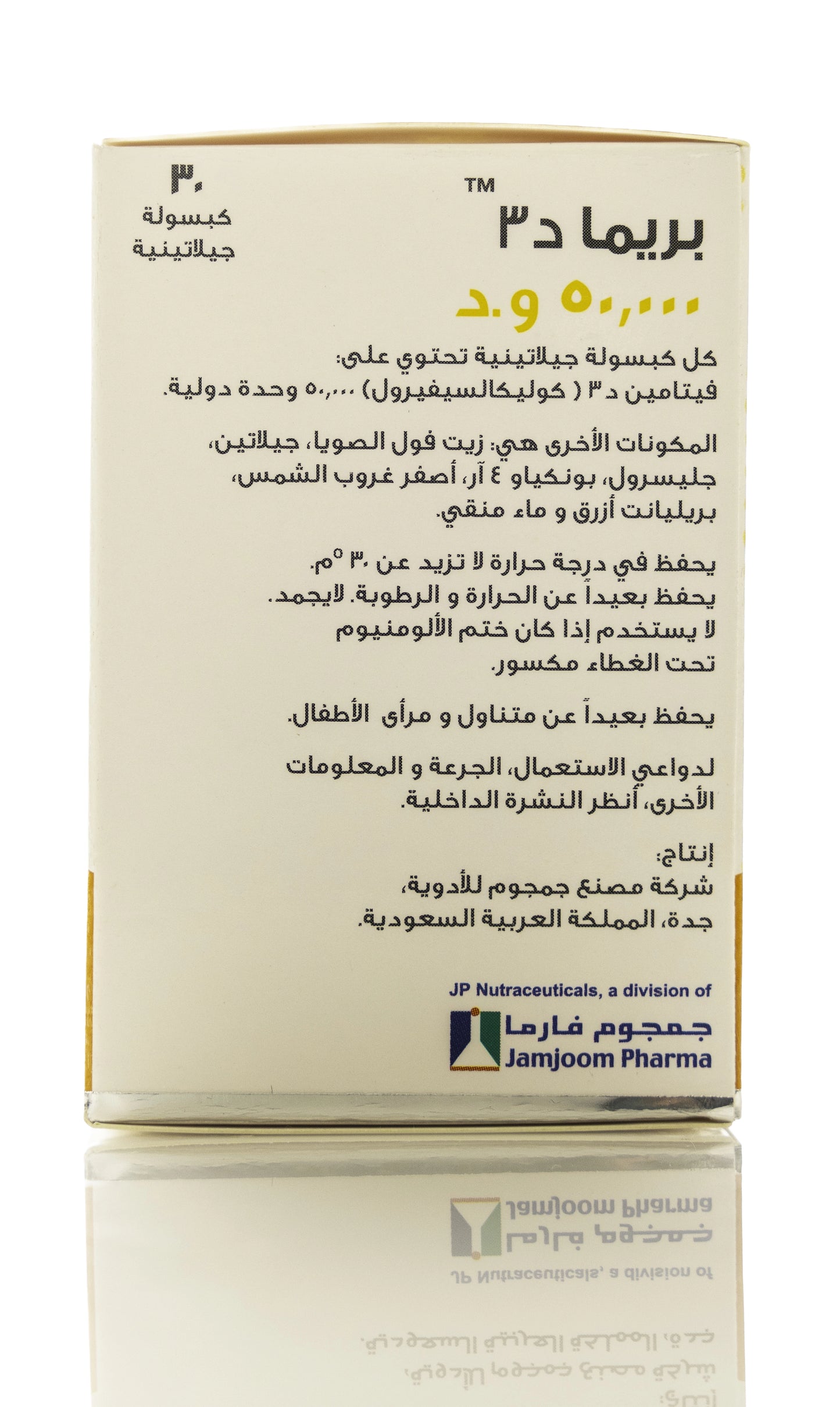 Prima Vitamin D3 50000 IU 30 Capsules
