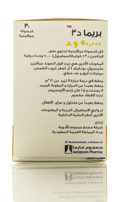 Prima Vitamin D3 50000 IU 30 Capsules