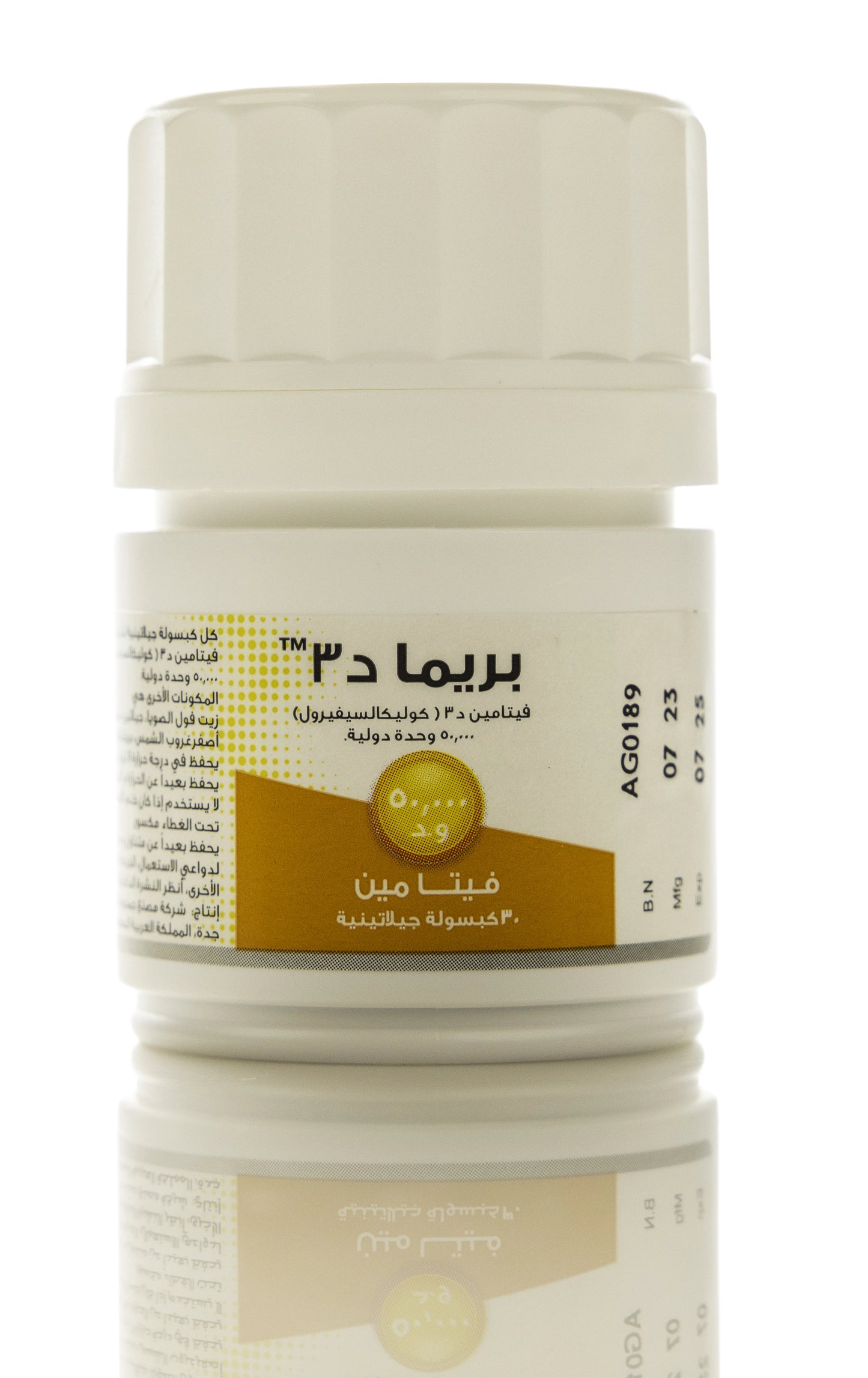 Prima Vitamin D3 50000 IU 30 Capsules