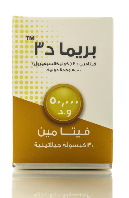 Prima Vitamin D3 50000 IU 30 Capsules