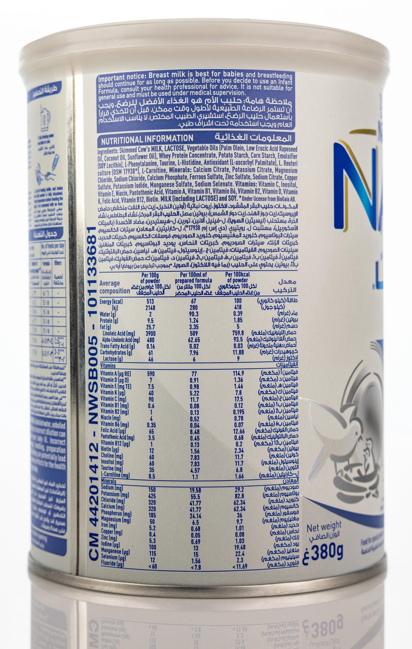 Nan AR Milk 380gm