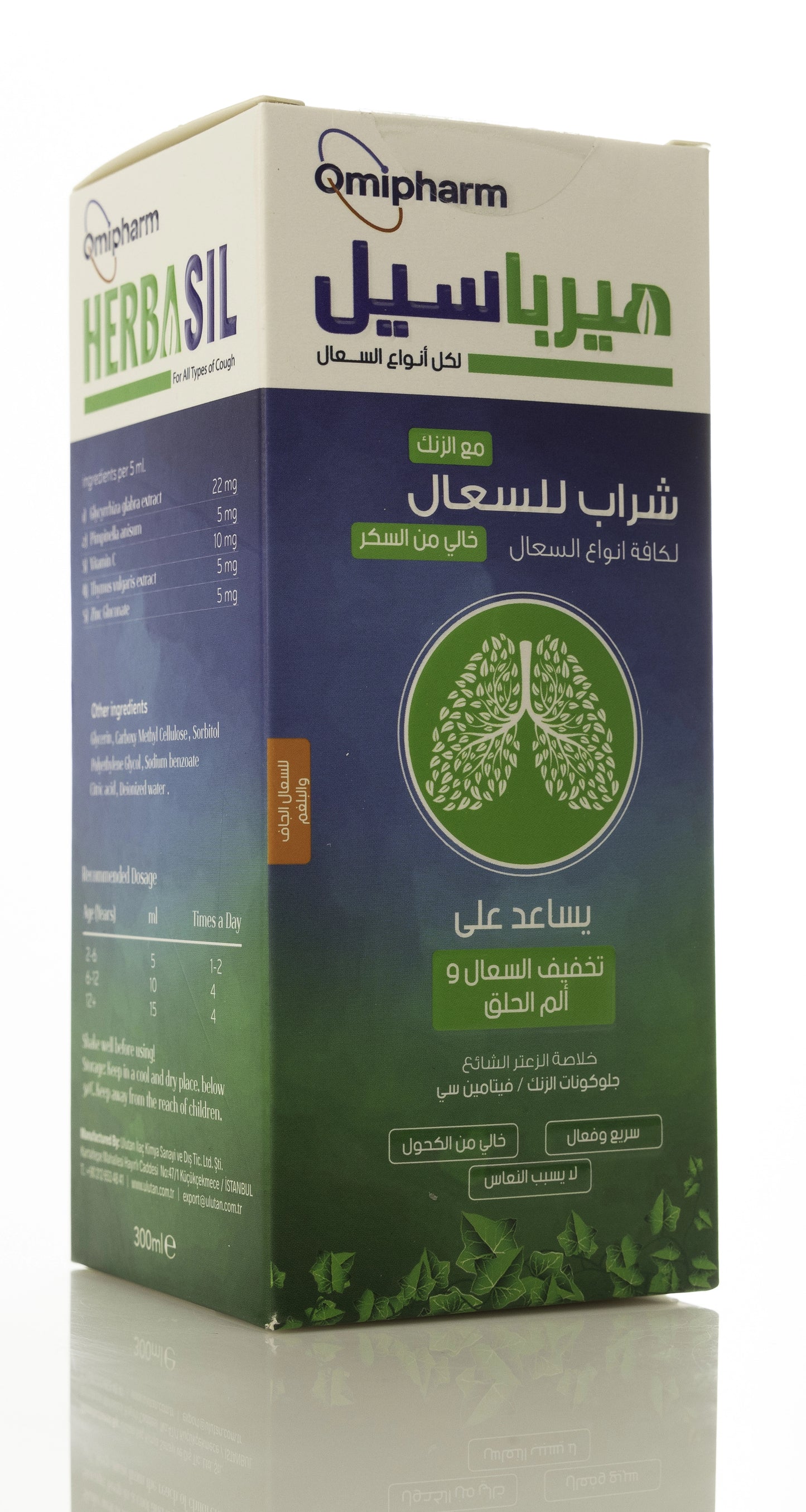 Herbasil Cough Syrup 300Ml
