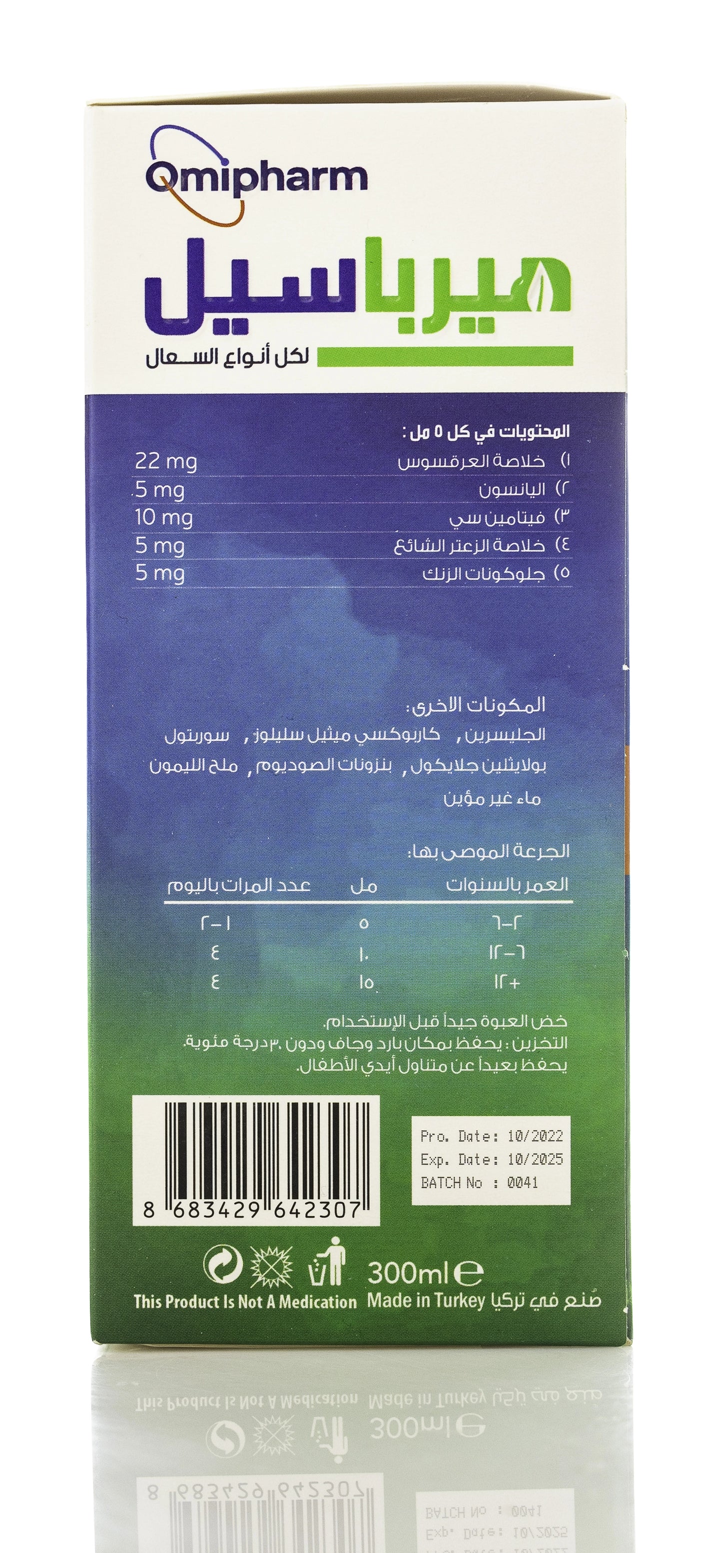 Herbasil Cough Syrup 300Ml