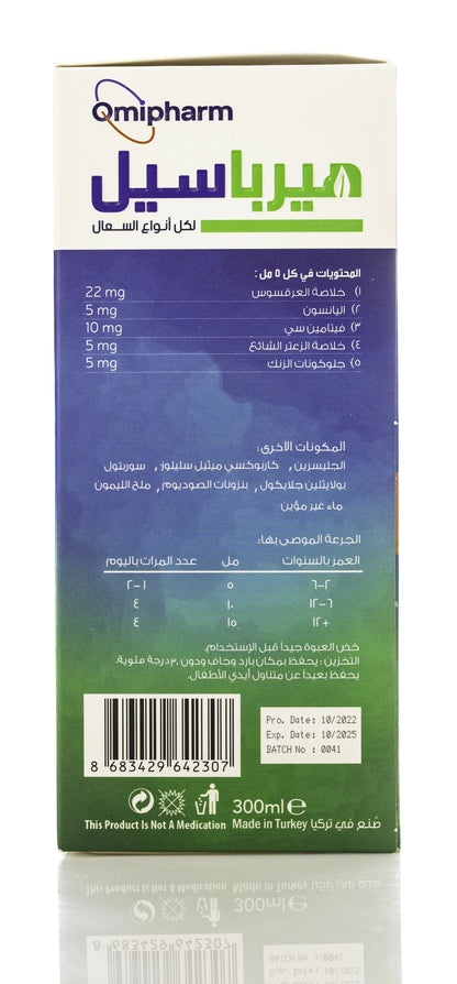 Herbasil Cough Syrup 300Ml