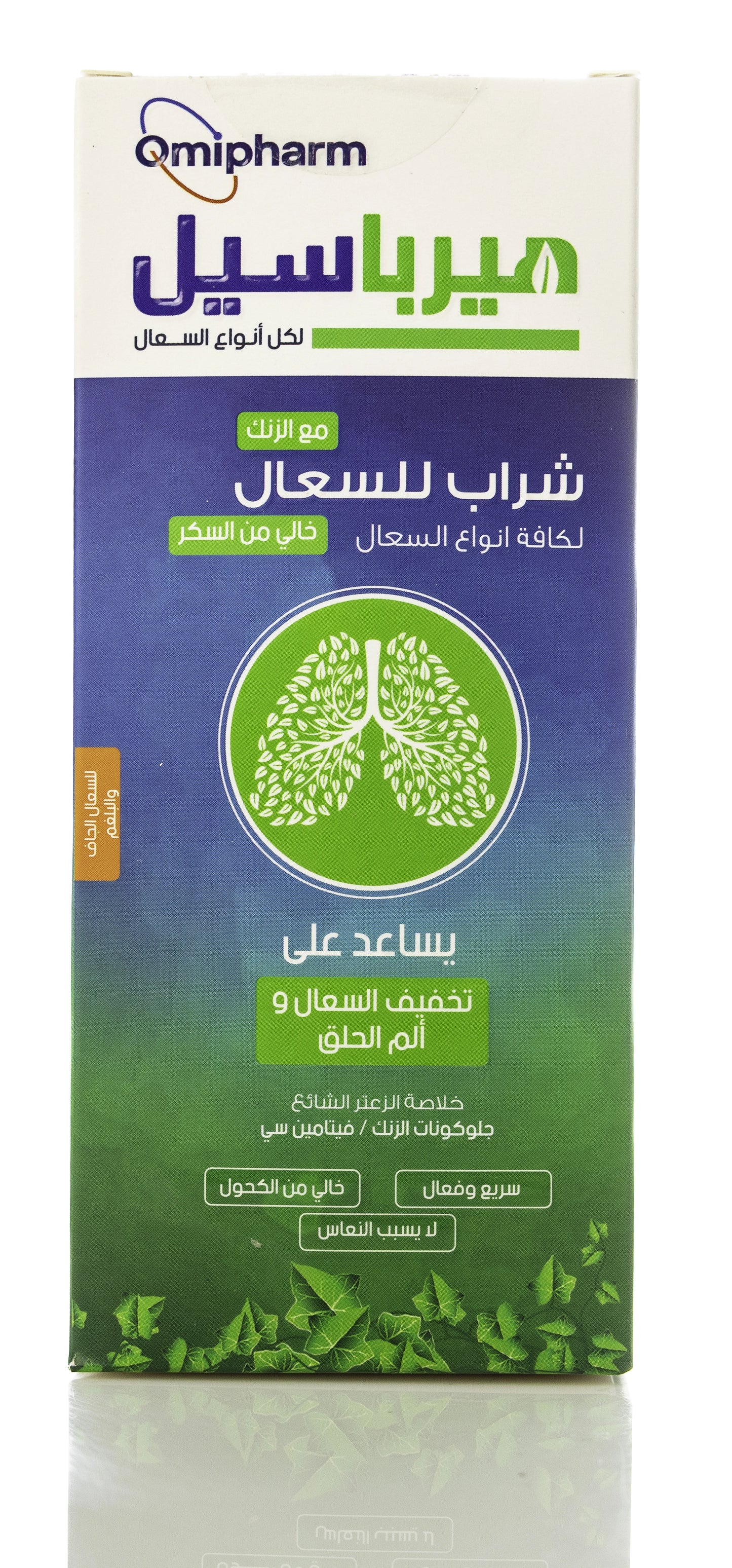Herbasil Cough Syrup 300Ml