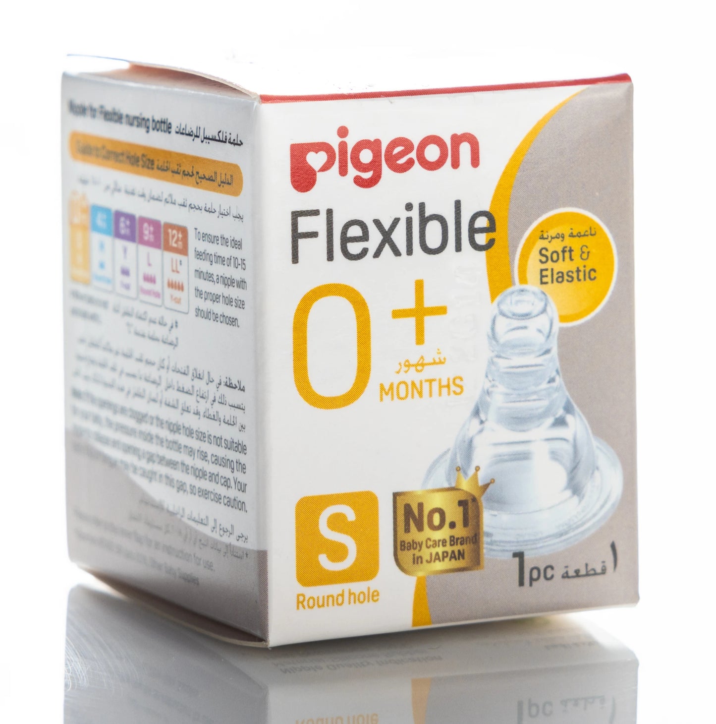 Pigeon Flexible Nipple Silicone [Small] 0+ Months 1 Piece