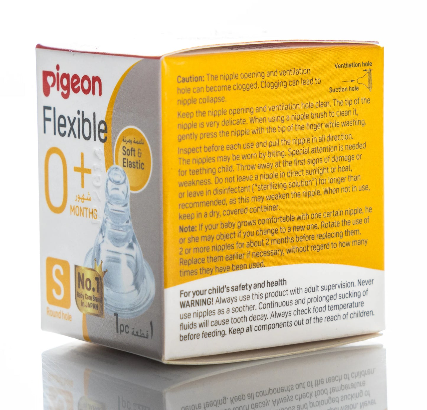 Pigeon Flexible Nipple Silicone [Small] 0+ Months 1 Piece