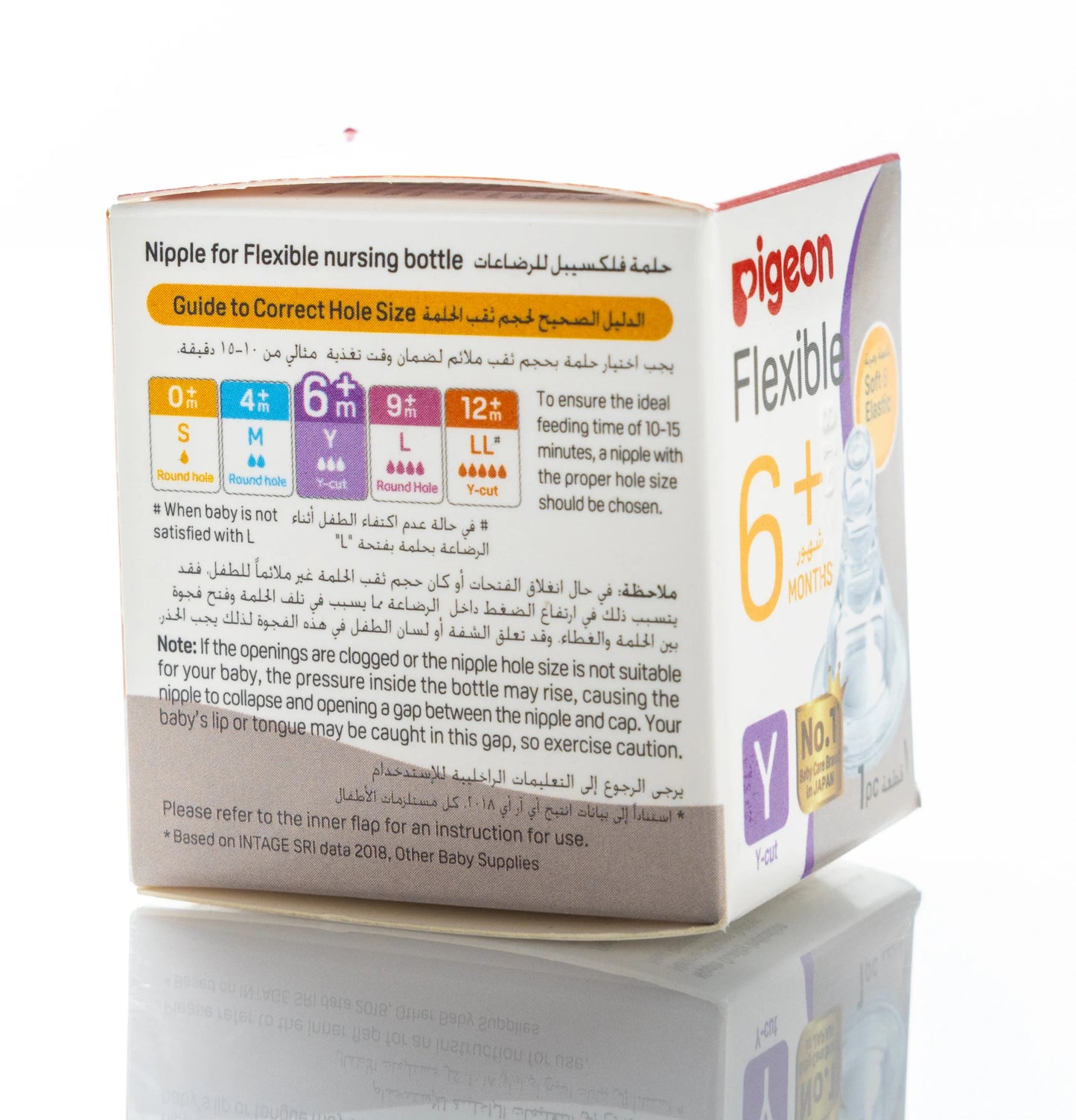 Pigeon Flexible Nipple Silicone [Y-cut] 6+ Months 1 Piece