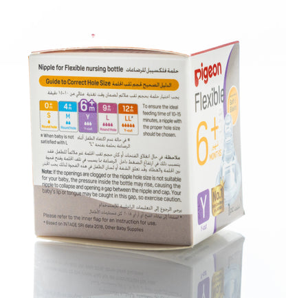 Pigeon Flexible Nipple Silicone [Y-cut] 6+ Months 1 Piece