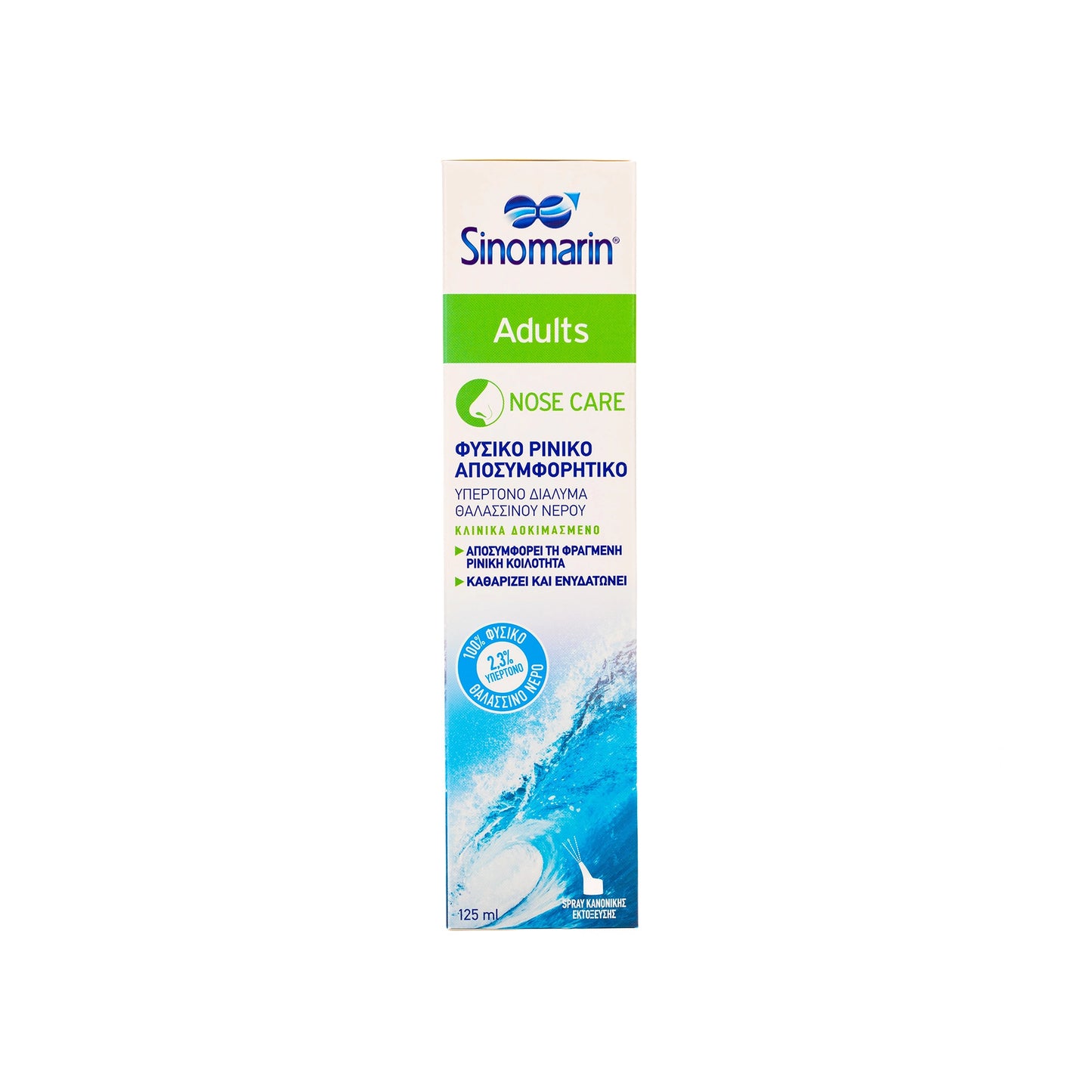 Sinomarin Nose Care Adult Nasal Spray 125Ml