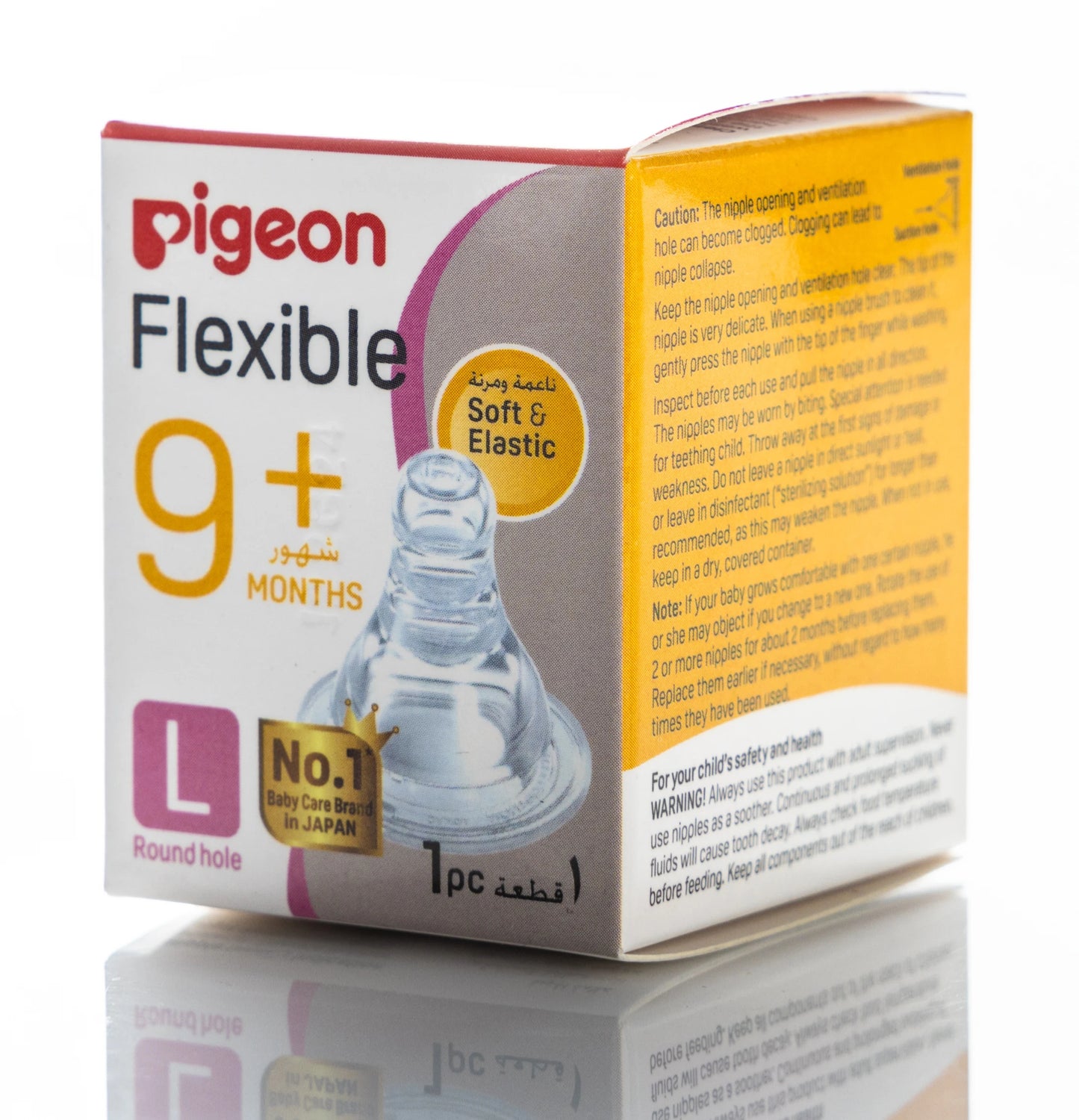 Pigeon Flexible Nipple Silicone [Large] 9+ Months 1 Piece
