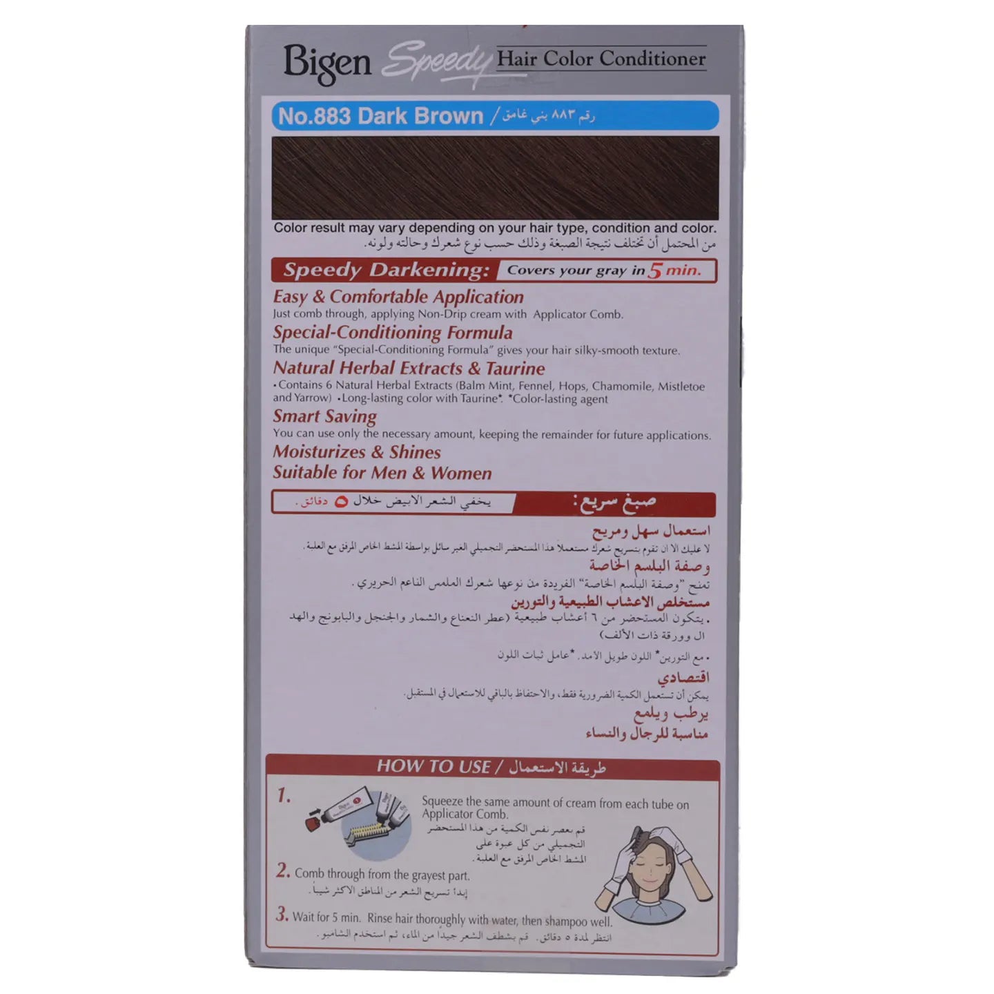 Bigen Speedy Hair Color  Conditioner Dark Brown 883 Cream 40 G