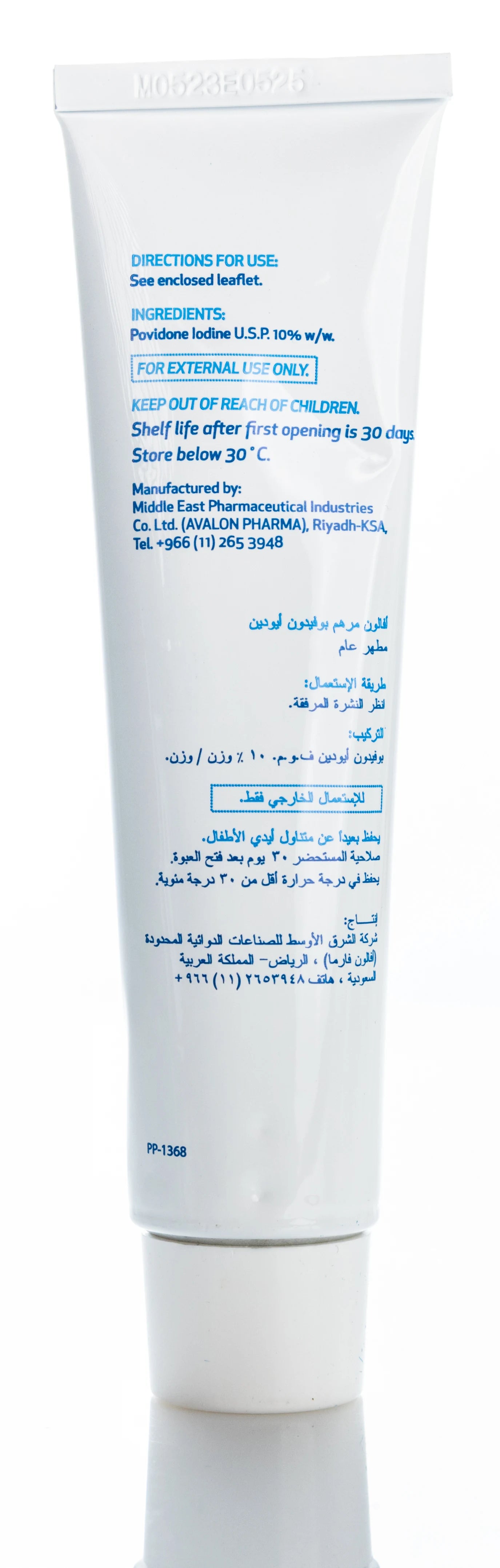 Avalon Pi 10% Ointment 70Gm