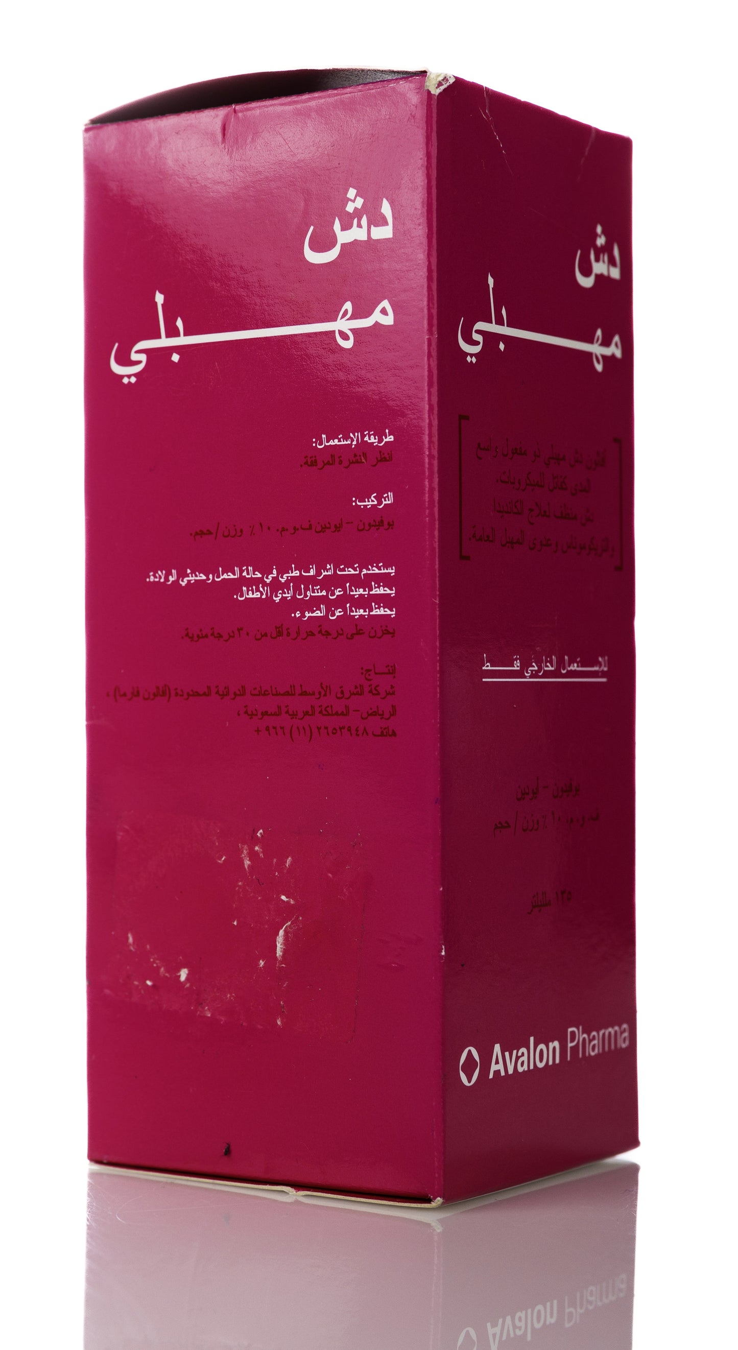 Avalon Pi Vaginal Douche 135Ml