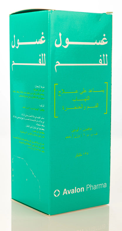 Avalon Povidone-Iodine 1%  Mouthwash 135ml